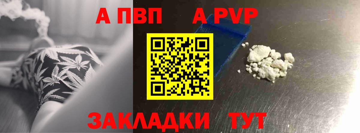Alpha PVP СК КРИС  A-PVP мука  Альфа ПВП крисы CK  Вход с VPN  Иркутск 