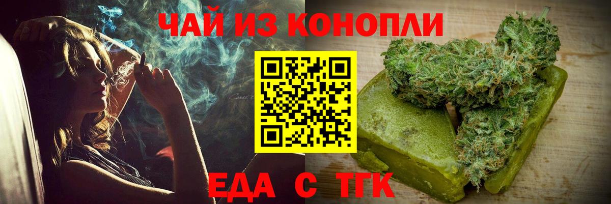 Cannafood конопля  Вход с VPN  Иркутск 
