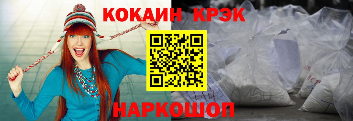 COCAIN 99%  Вход с VPN  Кокаин Колумбийский  Иркутск 