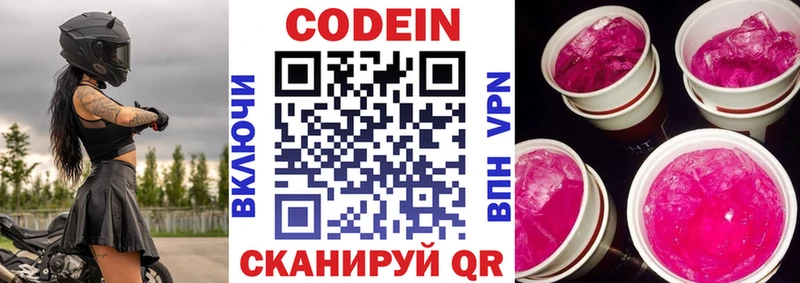 shop как зайти  Иркутск  Кодеин Purple Drank 
