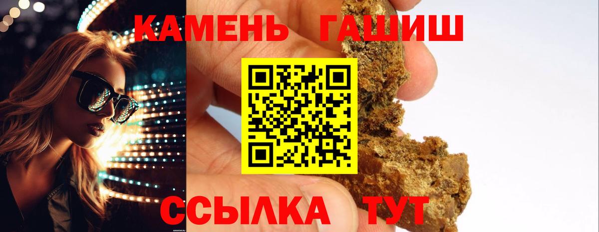 Гашиш hashish  ГАШ Изолятор  ГАШИШ  купить наркотик  Вход с VPN  Иркутск 