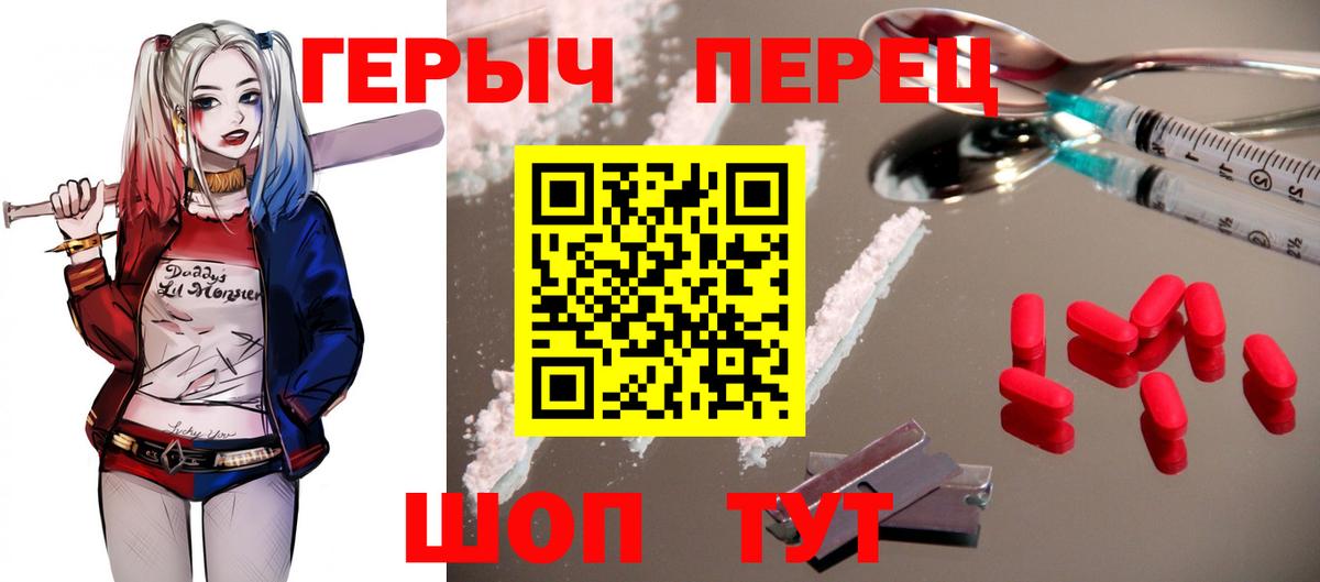 ГЕРОИН  Вход с VPN  Иркутск  Героин хмурый 