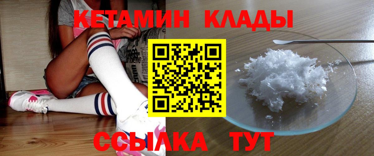Кетамин ketamine  Вход с VPN  Иркутск  КЕТАМИН VHQ 