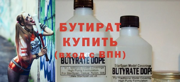 бутират Алексеевка
