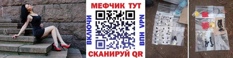гидра ссылки Иркутск МЕФ mephedrone
