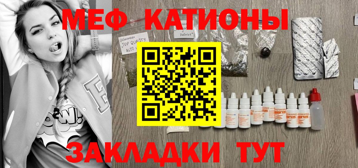 МЯУ-МЯУ VHQ  Вход с VPN  где купить наркоту  Иркутск 