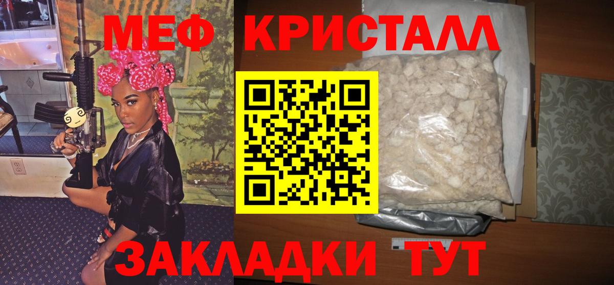 Мефедрон Иркутск
