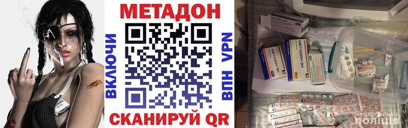 Метадон VHQ Иркутск