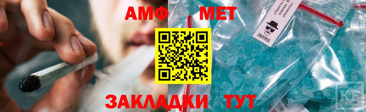 Метамфетамин  Вход с VPN  Иркутск  Метамфетамин кристалл  Метамфетамин кристалл 