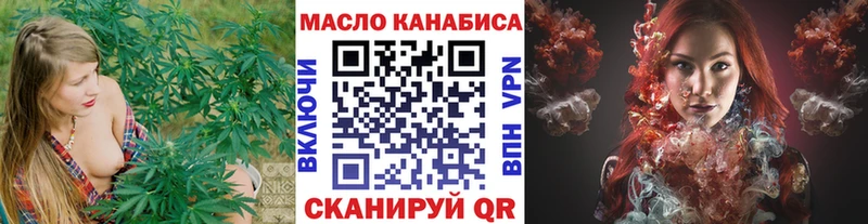 ТГК THC oil где найти наркотики Иркутск
