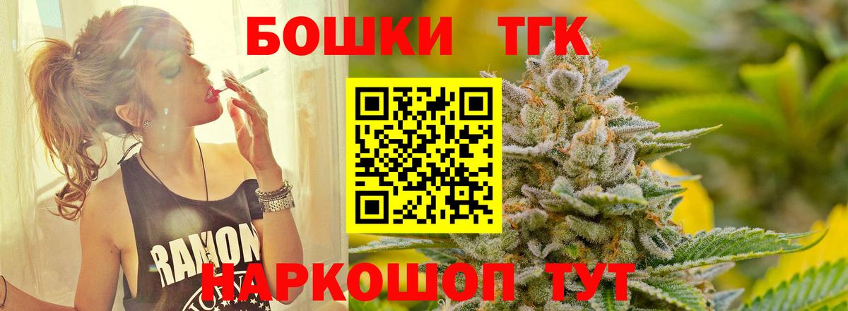 Бошки Шишки SATIVA & INDICA  Бошки Шишки OG Kush  Вход с VPN  Иркутск 